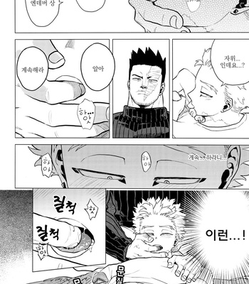 [Tousoku Chokusen Undou (Pine)] 1 X 1 = 2 – My hero academia dj [kr] – Gay Manga sex 17