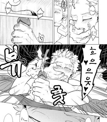 [Tousoku Chokusen Undou (Pine)] 1 X 1 = 2 – My hero academia dj [kr] – Gay Manga sex 18