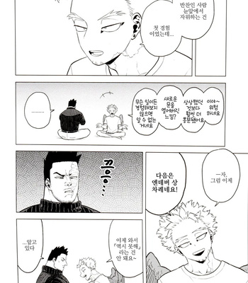 [Tousoku Chokusen Undou (Pine)] 1 X 1 = 2 – My hero academia dj [kr] – Gay Manga sex 19