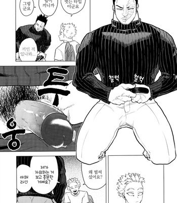 [Tousoku Chokusen Undou (Pine)] 1 X 1 = 2 – My hero academia dj [kr] – Gay Manga sex 20