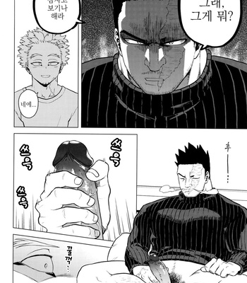 [Tousoku Chokusen Undou (Pine)] 1 X 1 = 2 – My hero academia dj [kr] – Gay Manga sex 21