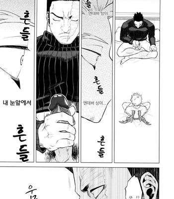 [Tousoku Chokusen Undou (Pine)] 1 X 1 = 2 – My hero academia dj [kr] – Gay Manga sex 22