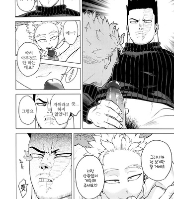 [Tousoku Chokusen Undou (Pine)] 1 X 1 = 2 – My hero academia dj [kr] – Gay Manga sex 23