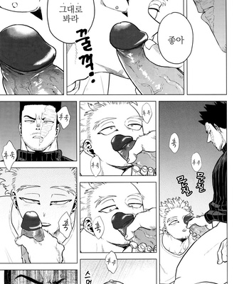 [Tousoku Chokusen Undou (Pine)] 1 X 1 = 2 – My hero academia dj [kr] – Gay Manga sex 24