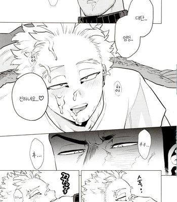 [Tousoku Chokusen Undou (Pine)] 1 X 1 = 2 – My hero academia dj [kr] – Gay Manga sex 26