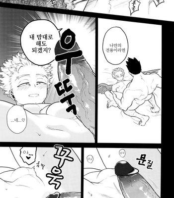 [Tousoku Chokusen Undou (Pine)] 1 X 1 = 2 – My hero academia dj [kr] – Gay Manga sex 30