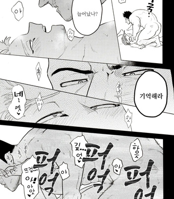 [Tousoku Chokusen Undou (Pine)] 1 X 1 = 2 – My hero academia dj [kr] – Gay Manga sex 32