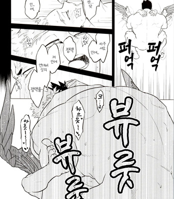 [Tousoku Chokusen Undou (Pine)] 1 X 1 = 2 – My hero academia dj [kr] – Gay Manga sex 33