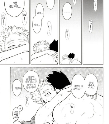 [Tousoku Chokusen Undou (Pine)] 1 X 1 = 2 – My hero academia dj [kr] – Gay Manga sex 34
