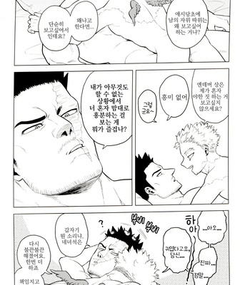 [Tousoku Chokusen Undou (Pine)] 1 X 1 = 2 – My hero academia dj [kr] – Gay Manga sex 36