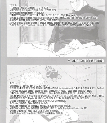 [Tousoku Chokusen Undou (Pine)] 1 X 1 = 2 – My hero academia dj [kr] – Gay Manga sex 37