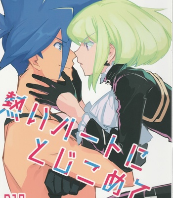 [Hoshizono (Okeashi Chiyoko)] Atsui Heart ni Tojikomete – Promare dj [JP] – Gay Manga thumbnail 001