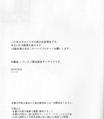 [Hoshizono (Okeashi Chiyoko)] Atsui Heart ni Tojikomete – Promare dj [JP] – Gay Manga sex 2