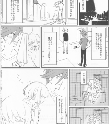[Hoshizono (Okeashi Chiyoko)] Atsui Heart ni Tojikomete – Promare dj [JP] – Gay Manga sex 3