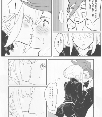 [Hoshizono (Okeashi Chiyoko)] Atsui Heart ni Tojikomete – Promare dj [JP] – Gay Manga sex 9