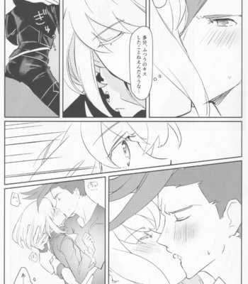 [Hoshizono (Okeashi Chiyoko)] Atsui Heart ni Tojikomete – Promare dj [JP] – Gay Manga sex 10