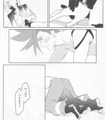 [Hoshizono (Okeashi Chiyoko)] Atsui Heart ni Tojikomete – Promare dj [JP] – Gay Manga sex 14