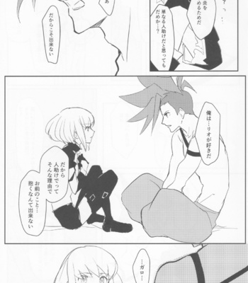 [Hoshizono (Okeashi Chiyoko)] Atsui Heart ni Tojikomete – Promare dj [JP] – Gay Manga sex 16