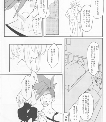 [Hoshizono (Okeashi Chiyoko)] Atsui Heart ni Tojikomete – Promare dj [JP] – Gay Manga sex 17
