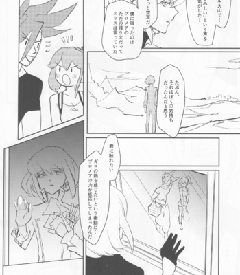 [Hoshizono (Okeashi Chiyoko)] Atsui Heart ni Tojikomete – Promare dj [JP] – Gay Manga sex 19