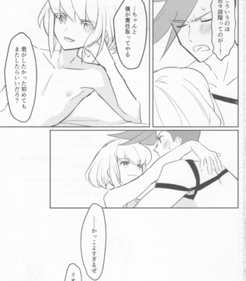 [Hoshizono (Okeashi Chiyoko)] Atsui Heart ni Tojikomete – Promare dj [JP] – Gay Manga sex 32