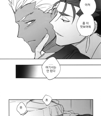 [Yoke (emya)] Samete mo Oishii – Fate/ Grand Order dj [kr] – Gay Manga sex 5