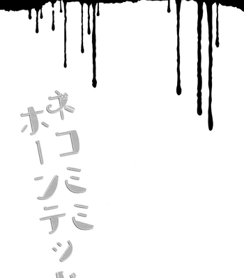 [TAM (Tamiya Komo)] Kuroko no Basket dj – Nekomimi Haunted [ENG] – Gay Manga sex 3