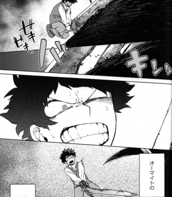 [Limbo (Hitomi)] Tsunagu Kokoro Futatsu – Boku no Hero Academia dj [JP] – Gay Manga sex 2