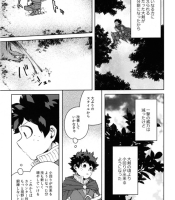 [Limbo (Hitomi)] Tsunagu Kokoro Futatsu – Boku no Hero Academia dj [JP] – Gay Manga sex 12