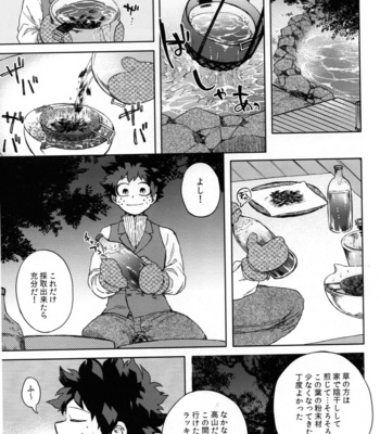 [Limbo (Hitomi)] Tsunagu Kokoro Futatsu – Boku no Hero Academia dj [JP] – Gay Manga sex 14