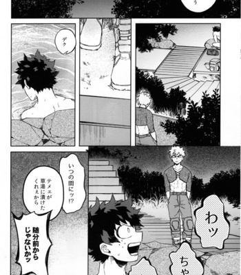 [Limbo (Hitomi)] Tsunagu Kokoro Futatsu – Boku no Hero Academia dj [JP] – Gay Manga sex 15