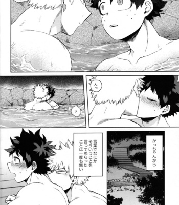 [Limbo (Hitomi)] Tsunagu Kokoro Futatsu – Boku no Hero Academia dj [JP] – Gay Manga sex 17