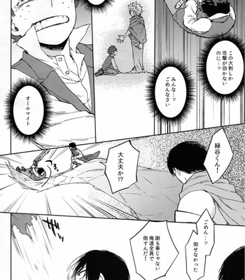[Limbo (Hitomi)] Tsunagu Kokoro Futatsu – Boku no Hero Academia dj [JP] – Gay Manga sex 3