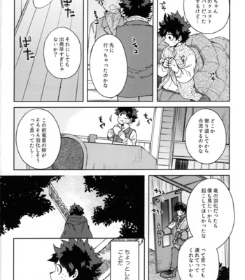 [Limbo (Hitomi)] Tsunagu Kokoro Futatsu – Boku no Hero Academia dj [JP] – Gay Manga sex 21