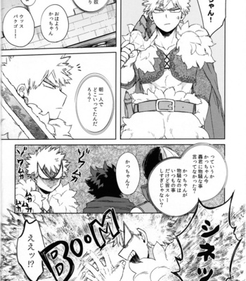 [Limbo (Hitomi)] Tsunagu Kokoro Futatsu – Boku no Hero Academia dj [JP] – Gay Manga sex 23