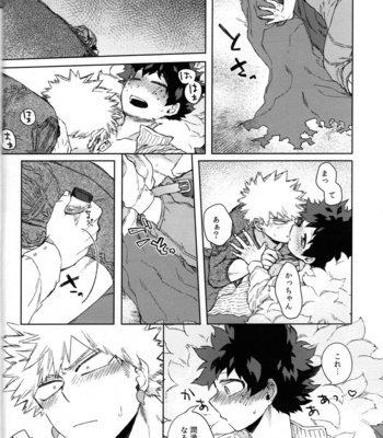 [Limbo (Hitomi)] Tsunagu Kokoro Futatsu – Boku no Hero Academia dj [JP] – Gay Manga sex 33