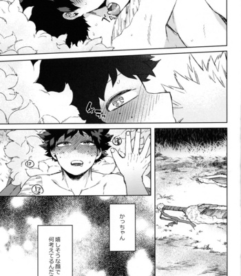 [Limbo (Hitomi)] Tsunagu Kokoro Futatsu – Boku no Hero Academia dj [JP] – Gay Manga sex 36