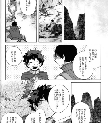[Limbo (Hitomi)] Tsunagu Kokoro Futatsu – Boku no Hero Academia dj [JP] – Gay Manga sex 37