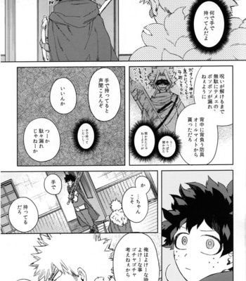 [Limbo (Hitomi)] Tsunagu Kokoro Futatsu – Boku no Hero Academia dj [JP] – Gay Manga sex 40