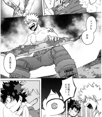 [Limbo (Hitomi)] Tsunagu Kokoro Futatsu – Boku no Hero Academia dj [JP] – Gay Manga sex 5
