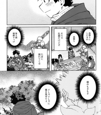 [Limbo (Hitomi)] Tsunagu Kokoro Futatsu – Boku no Hero Academia dj [JP] – Gay Manga sex 42