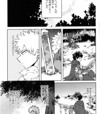 [Limbo (Hitomi)] Tsunagu Kokoro Futatsu – Boku no Hero Academia dj [JP] – Gay Manga sex 44