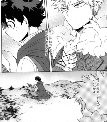[Limbo (Hitomi)] Tsunagu Kokoro Futatsu – Boku no Hero Academia dj [JP] – Gay Manga sex 45
