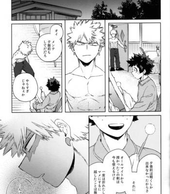 [Limbo (Hitomi)] Tsunagu Kokoro Futatsu – Boku no Hero Academia dj [JP] – Gay Manga sex 46