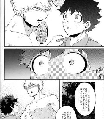 [Limbo (Hitomi)] Tsunagu Kokoro Futatsu – Boku no Hero Academia dj [JP] – Gay Manga sex 47
