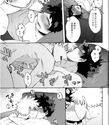 [Limbo (Hitomi)] Tsunagu Kokoro Futatsu – Boku no Hero Academia dj [JP] – Gay Manga sex 52