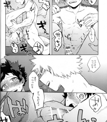 [Limbo (Hitomi)] Tsunagu Kokoro Futatsu – Boku no Hero Academia dj [JP] – Gay Manga sex 55
