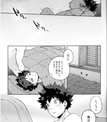 [Limbo (Hitomi)] Tsunagu Kokoro Futatsu – Boku no Hero Academia dj [JP] – Gay Manga sex 58