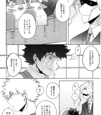 [Limbo (Hitomi)] Tsunagu Kokoro Futatsu – Boku no Hero Academia dj [JP] – Gay Manga sex 7