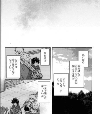 [Limbo (Hitomi)] Tsunagu Kokoro Futatsu – Boku no Hero Academia dj [JP] – Gay Manga sex 63